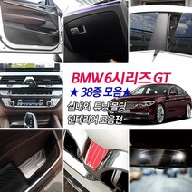 [mansubmall] BMW 6GT G32 메탈카본 시트조절 컵홀더패드 도어체커 휠튜닝 파츠 주유구 핸들커버 키홀더 시거잭 몰딩용품, 19_캣츠아이 주유구 -가솔린_블랙