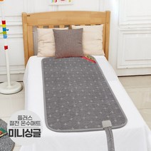 일월 투스파 플러스 미니 온수 매트 80x180 싱글 온열 전기