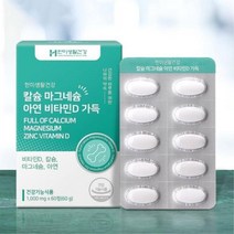 성장기 청소년 칼슘제 칼마디아 중학생 임산부칼슘 여성칼슘제 말칼디 산후영양제 칼마디영양제 칼디마