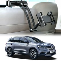 QM6 FL 페이스리프트 헤드레스트 태블릿 거치대 거리조절 차량용 핸드폰 스마트폰 홀더 알루미늄 지지대