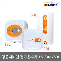 경동나비엔 전기온수기 저장식 15L 30L 50L, 2.사출연결부속모음