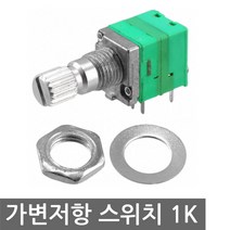 니토무역 볼륨 스위치 가변저항 1K ohm 노브 포텐셔미터 옴 DIY, 1개