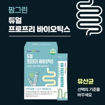 만성 장트러블 윗배 아랫배 배가 더부룩함 장의 활동이 약할때 흡수 잘되는 장기능 21종 황금 배합 프로 프리 바이오틱스 개선제, 1BOX(1개월분)