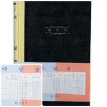 위월천 수기장부 200P 매상장 매상장부 매출장부 거래장부 매입매출장부 매입매출관리대장