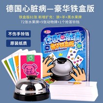 사각형 휴식 병이 완비되는 커버 보드 게임 카드 RC비행기, T01-리무 철재케이스 판독일 심장 병