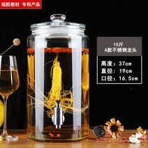 담금주병 인삼주 디스펜서 실리콘 밀폐 유리병 술병 항아리 양조주 전용 담금주키트, 15근+A타입스테인리스꼭지ml