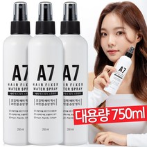 A7 헤어픽서 볼륨 워터 헤어스프레이 250ml 3개 뿌리 앞머리 잔머리 고정, {AA1} A7 헤어스프레이 250ml 3개