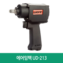 [공구메이트]에어 임팩 유디티 UDT UD-213 임팩트 경량형