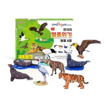 [본사직영] 한국의 멸종위기 동물 8종, 63피스, 1개