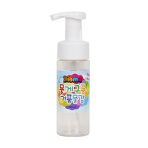 거품물감 구름팩토리 150ml (공병) / 키즈맘아트 거품 목욕 촉감 오감 발달 물감 미술 놀이 핑거페인트 유아 아기 어린이 비누방울 드로잉카페 키즈카페 집콕 엄마표미술 홈스쿨, 1세트, -
