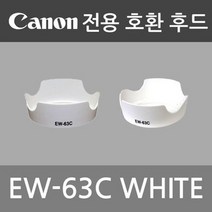 캐논, 화이트, EW-63C/화이트