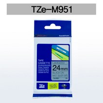 [브라더] 라벨프린터 TZ-TAPE 모음 전, 24mm-TZe-M951(은색/검정), 테잎