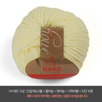 나은몰 울노바 울혼방 뜨개실 목도리 가디건 조끼뜨기용 겨울털실, 256 아이보리 DIY세트