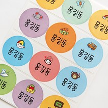 네임코코 컬러아이콘 캐릭터 방수 네임스티커, 510-원형컬러아이콘