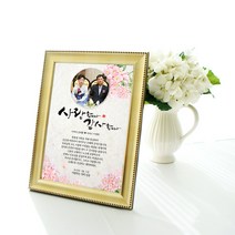 애니데이파티 감사장, 감사의수국, 포토형+액자