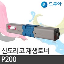 신도리코 재생토너 P200 P200dn 공장직영가 판매, 검정/완제품, P201DN