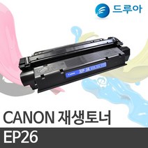 캐논 재생토너 EP-26 공장직영가 판매, 검정, LBP1840