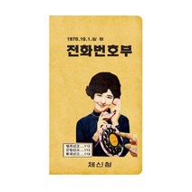 더 바른 플립커버 핸드폰케이스_전화번호