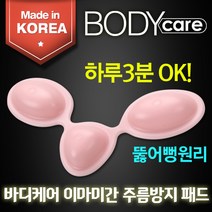 바디케어 이마미간 주름방지 패드, 2개