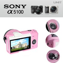 아이디어스 소니A5100 젤리케이스 A5100케이스 소니카메라케이스, 화이트, 1개