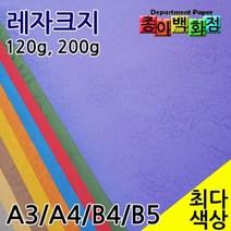 영신페이퍼 종이백화점 레자크지, 06.연하늘, 50매
