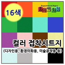 종이백화점 시트지 스티커, 12.보라