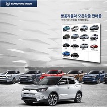 마루LED 쌍용자동차 마루 LED실내등 풀세트, 렉스턴2/슈퍼렉스턴/렉스턴W, 1세트