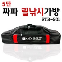 [싸파] 5단 릴낚시 가방 STB-501/ 장비수납 3단 + 양옆 2단 소품수납/민물 릴 낚시 가방에 적당/민물낚시