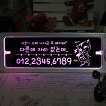 조아애드 무선 키스 투톤 LED 주차번호판, 핑크+화이트 (OU-36), 1개