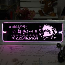 조아애드 무선 키스 투톤 LED 주차번호판, 핑크+화이트 (DB-29), 1개