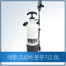 태환 크로바압축분무기, 1개, 3L