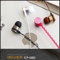 아이리버 이어폰, ICP-X80i, 골드