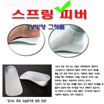 스프링피버 키높이양말