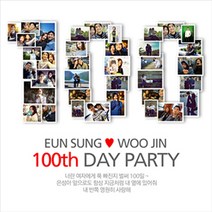 연인 커플이벤트 생일 프로포즈 고백 현수막제작 플랜카드 배너, 백일동안우리(B517)