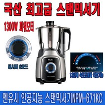 엔유시전자 스마트 블랜드, 1개, 레드