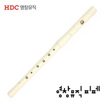 [영창악기] 피페 FIFE YF-8 학습용 교재용