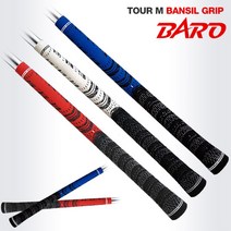 바로스포츠 투어M 반실그립 고무 반실 그립 드라이브 아이언용, 1개, TOUR M 블루