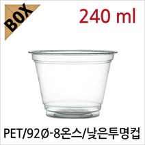 뉴마켓 낮은투명컵 8온스 1000개 과일컵 디저트컵 아이스크림컵