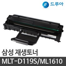 삼성전자 MLT-D119S ML-2010D3 ML-2510 ML-2570, ML-1610R (검정)완제품