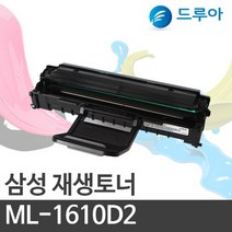 삼성전자 ML-1610D2 MLT-D119S ML1610 ML1615 ML1620, ML-1610R (검정)맞교환, 1개