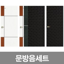 극동씨앤씨 방음문세트 사각무늬방음재 회색 50T, 1세트