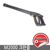 크란즐건 고압세척기건 M2000 단상용 160 195 용 MIDY, ETC