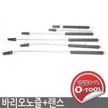 이태리 분사노즐 바리오노즐 + 랜스 MV045 크란즐 220BAR, 40직선