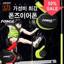 스포츠/클립/귀걸이/운동/조깅용/커널형 이어폰, FG-S500, 그린