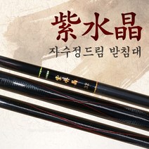 자수정드림 받침대, 3절
