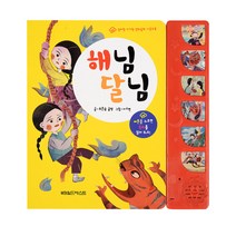 구매평 좋은 태교구름동화책 추천순위 TOP100 제품 리스트