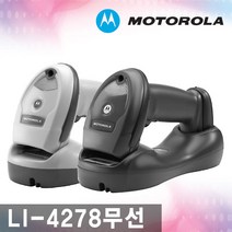 LI-4278 모토로라 무선블루투스 바코드스캐너, LI-4278 정품PS2케이블