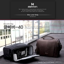매틴 클레버 40 숄더백/DSLR 카메라가방 - 레인커버 포함/심플한 디자인의 카메라백/다양한 수납공간, 챠콜그레이[10061], 1
