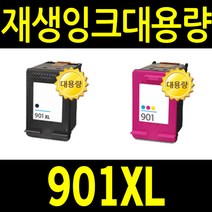 HP 901XL 대용량 재생잉크 비정품잉크, 재생_HP901XL 검정 대용량 재생잉크, 1개