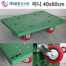 핸드카모음전 P대차 핸드카트 달리 대차손잡이 써빙카 2단핸드카 3단핸드카 3단써빙카 발포핸드카, 06_달리_400x600_미니, 1개